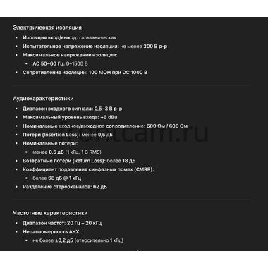 Шумоподавитель (фильтр) на 4 канала RCA (изолятор)