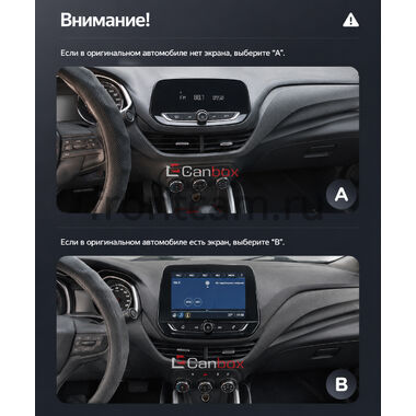 Chevrolet Onix 2 2019-2026 (Тип A, глянцевая) Canbox M-Line 4544-9-2243 на Android 10 (4G-SIM, 2/32, DSP, QLed)
