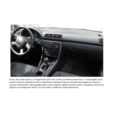 Рамка RM-9247 под магнитолу 9 дюймов для Audi A4 (B6, B7), S4 (B6), S4 (B7), RS4 (B7) (2000-2009)