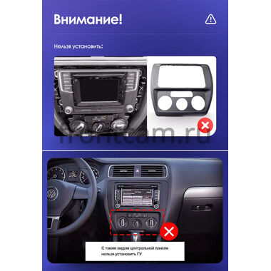 Рамка RM-10-043 под магнитолу 10 дюймов для Volkswagen Jetta 6 2010-2018 (глянец)