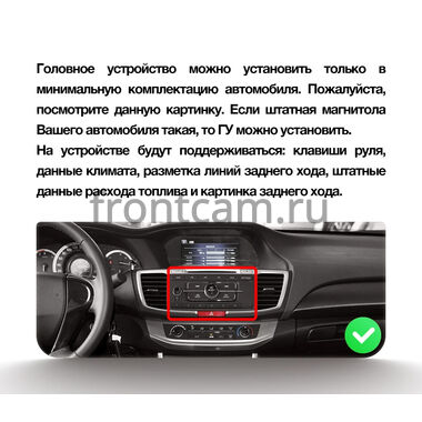 Honda Accord 9 2012-2019 Teyes CC2L PLUS 1/16 10 дюймов RM-10-1151 на Android 8.1 (DSP, IPS, AHD)