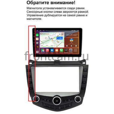 Рамка RM-9-0032 под магнитолу 9 дюймов для Honda Accord 7 2002-2008 (Тип 1)