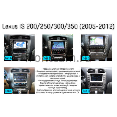 Lexus IS 2 (2005-2016) Canbox H-Line 4195-10-1677 на Android 10 (4G-SIM, 6/128, DSP, QLed)