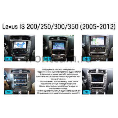 Lexus IS 2 2005-2008 (любая комплектация), IS 2 2008-2013 (для авто без NAVI) (Тип A) 12.3 дюйма Canbox H-Line 4410-0884 на Android 14 (4G-SIM, 4/64, DSP, QLed) Lexus Style