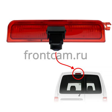 Встроенная камера в стоп-сигнал cam-188 для Volkswagen Caddy 2004-2015
