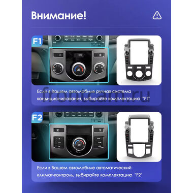 Рамка RM-1312-226 под магнитолу Tesla style 9.7 дюймов для Kia Cerato 2 Седан, Cerato 2 Купе, Forte 2008-2013 (Тип 2, авто с климат-контролем)