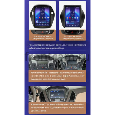 Рамка RM-1312-32 DS (Tesla style) 9.7 дюймов для Hyundai ix35, Tucson 2 (2009-2015) (Frame C)