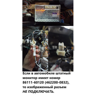 Комплект проводов Canbox 348 для Toyota Land Cruiser Prado 2002-2009 (правый руль, для авто с монитором) (can RZC)