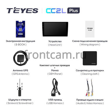 Универсальная Teyes CC2L PLUS 1/16 9 дюймов RM-9-930 на Android 8.1 (DSP, IPS, AHD) для установки в размер 2 DIN (178*102 / 173*98)