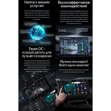 Teyes CC4 Pro 2K 12/256 11.5 дюймов на Android 13 (4G-SIM, DSP, QLed)