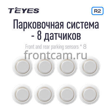 Парковочная система Teyes Front and Rear Parking Sensors (восемь 8 датчиков, 18мм, цвет белый)