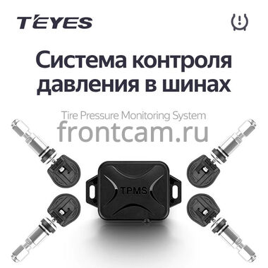 Датчики давления в шинах (внутренние) TEYES TPMS