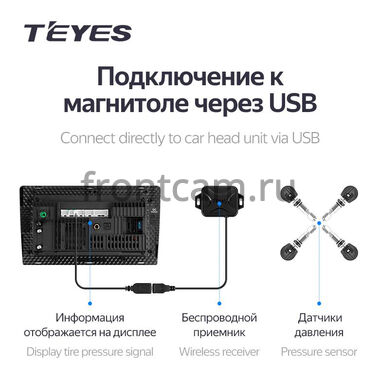 Датчики давления в шинах (внутренние) TEYES TPMS