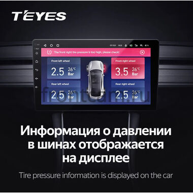 Датчики давления в шинах (внутренние) TEYES TPMS