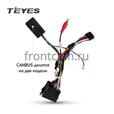Комплект проводов Teyes 135 для Lada Vesta Canbus 1.0