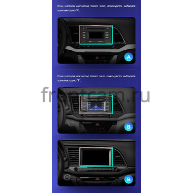 Рамка RM-1312-4 DS (Tesla style) 9.7 дюймов для Hyundai Elantra 6 (AD) (2015-2019) (Frame A, B)